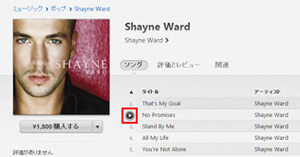 iTunesで曲を試聴する