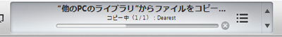 iTunesのホームシェアリングでファイルをコピーする
