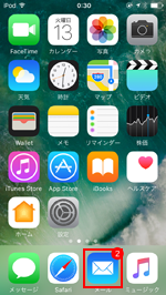 iPod touchでメールアプリを起動する