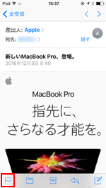 iPod touchでメールのフラグアイコンをタップする