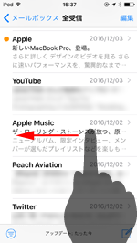 iPod touchでメール上をスワイプする