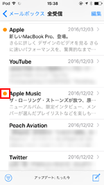 iPod touchでスワイプでメールにフラグを付ける