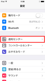 iPod touchの設定アプリで通知センターを選択する