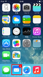 iPod touchでメールアプリを起動する