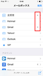 iPod touchのメールアプリで未読メール数を表示する