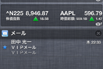 iPod touch(iOS6) 通知センター