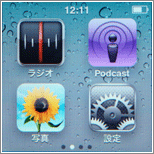 Ipod Nanoのホーム画面をカスタマイズする Ipod Wave