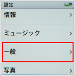 iPod nano 設定