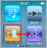 iPod nano 設定