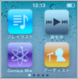 iPod nano 上部枠内をタップ