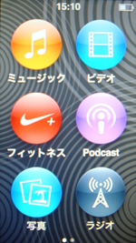 Ipod Nanoの壁紙を変更する方法 Ipod Wave