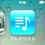 iPod nano プレイリスト表示