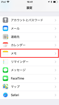 iPod touchでメモの設定画面を表示する