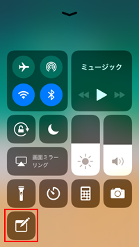 iPod touchのコントロールセンターでメモをタップする