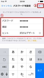 iPod touchで新しいパスワードを設定してリセットする