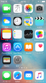 iPod touchでメモアプリを起動する