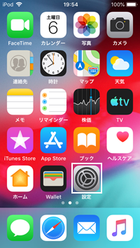 iPod touchで設定をタップする