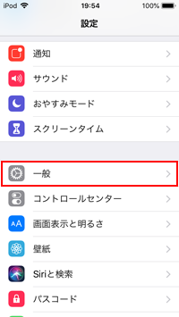 iPod touchの設定で「一般」を選択する