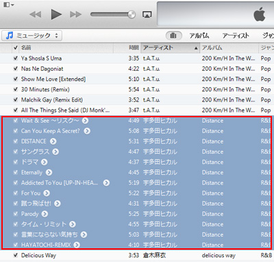 iTunes で曲を複数選択する