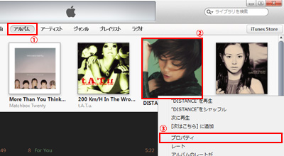 iTunesで複数項目の情報を一括で変更する 