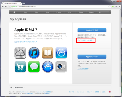 iTunes 11 でメニューアイコンからメニューバーを表示するを選択する