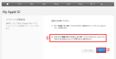 iTunesでメニューの表示からサイドバーを表示を選択する