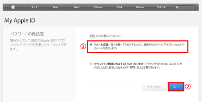 iTunesでメニューの表示からサイドバーを表示を選択する