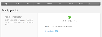 iTunesでステータスバーが表示される