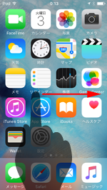 iPod touchのホーム画面を右スワイプする