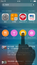 iPod touchで周辺を検索したい項目をタップする