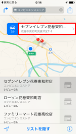 iPod touchで周辺のお店の詳細情報を表示する