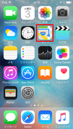 iPod touchでマップアプリを起動する