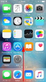 iPod touchでコントロールセンターを表示する