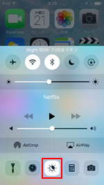 iPod touchで「Night Shift」をオンにする
