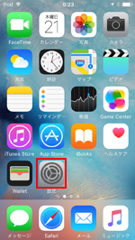 iPod touchで設定アプリを起動する