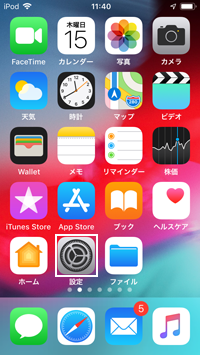 iPod touchで設定をタップする