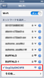 iPod touchでWi-FiネットワークからSegClipを選択する