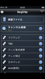 iPod touchで見たいテレビ番組を選択する