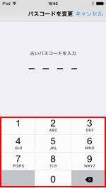「パスコード」を入力