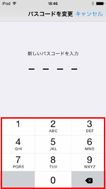 新しいパスコードを入力する