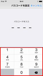 iPod touchでパスコードを入力する