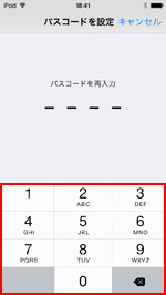 iPod touchで4桁の数字を入力する