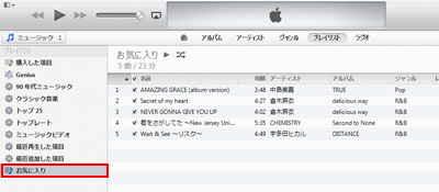 iTunesのプレイリストタブに新規プレイリストが追加される