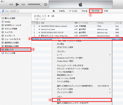 Itunesでプレイリストを作成する方法 Ipod Wave