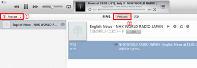 iTunesでダウンロードしたポッドキャストを再生する