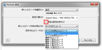 iTunesでPodcastの設定をする
