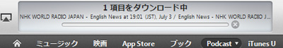 iTunesでPodcastをダウンロードする