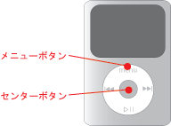 iPod classic リセット