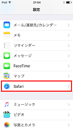 iPod touchでSafariの設定画面を開く