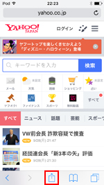 iOS9搭載iPod touchのSafariでスマホ表示サイトを表示する